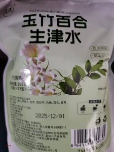 养生-百合生津水