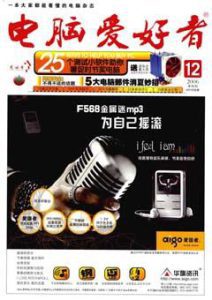 消失的图书-电脑爱好者